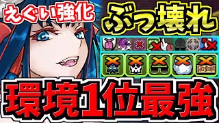【環境1位】えぐい強化！ぶっ壊れジントニック！最強テンプレ解説！編成・代用・立ち回り解説！木星の守護者【パズドラ】