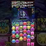 無課金がクエダン10やって発狂 #パズドラ #無課金 #ゲーム実況 #shorts