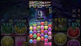 無課金がクエダン10やって発狂 #パズドラ #無課金 #ゲーム実況 #shorts