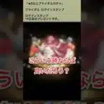【パズドラ】ブライダルガチャ来たー！！　ログインタンプ10日目 #ゲーム実況 #パズドラ実況 #shortsvideo #shorts #shortsを上げてます