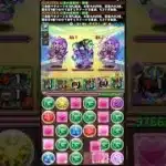 ※改訂版【11周目以降版】協力！ディプシオール降臨 #パズドラ #無音 #3人ワイワイ