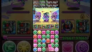 ※改訂版【11周目以降版】協力！ディプシオール降臨 #パズドラ #無音 #3人ワイワイ