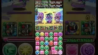 ※改訂版【11周目以降版】協力！ディプシオール降臨 #パズドラ #無音 #3人ワイワイ