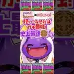 1,500億連発！史上最速ルーレットがヤバすぎるwww #パズドラ #shorts