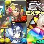 💎魔法石『15個』GET💎6月の決戦！EXラッシュ！サクサクノンストップすぎる激強可愛い博愛メイド・イデアル編成💎EXチャレンジ！【パズドラ】