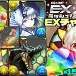 💎魔法石『15個』GET💎6月の決戦！EXラッシュ！🎍リーチェのW吸収ループが優秀すぎる博愛メイド・イデアル編成💎EXチャレンジ！【パズドラ】