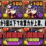 【買うべき？】毎ターン16万倍⁉︎ バーテンリクウシステムが最強すぎて笑うしかない【パズドラ】