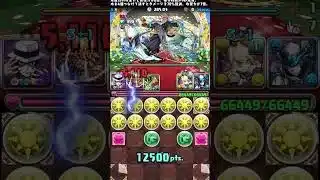 【184,172点】ランキングダンジョン ブライダル2025杯 【パズル&ドラゴンズ/#パズドラ】 #ランダン #shorts