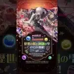 歴世の杯と神創の雫 2025 PV