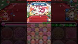 【パズドラ】ブライダル2025杯　ランキングダンジョン最速クリア用 #ゲーム実況 #パズドラ実況 #shortsvideo #shorts #shortsを上げてます