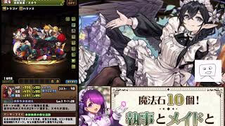 【パズドラ復帰】2年半ぶり復帰勢、最強リーダー「イデアル」狙いでガチャ！350倍攻撃の使い道は？ おじさん、イデアル2体編成でダンジョン攻略の夢を追う！光属性パーティーを考える！ イデアルを交換で