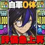 【レシート不要】一撃2,970億⁉︎ 執事クロトビ最強の使い方がヤバすぎた木星チャレンジ【パズドラ】