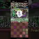 今のパズドラ、パズルさせてくれない【パズドラ】【2chまとめ風】