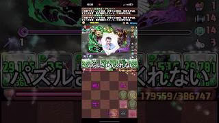 今のパズドラ、パズルさせてくれない【パズドラ】【2chまとめ風】