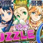 パズドラゼロの四神は最強⁉︎ 爆速で打てる3色陣がヤバすぎた【パズドラ】