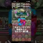 【パズドラ】これからパズドラを始める人に伝えたい事3選 #パズドラ #shorts #木星 #メイド #イデアル #初心者 #雑談 #トーク集