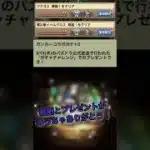 【パズドラ】報酬・プレゼントガチャ3連！？ガンホーコラボ #ゲーム実況 #パズドラ実況 #shortsvideo #shorts #shortsを上げてます