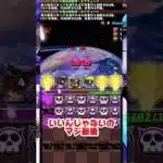 ネプチューン倍率33京倍えぐいてwwwwwwwwww #パズドラ #shorts