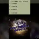 【パズドラ】ログインスタンプ4連ガチャ！！新キャラ出るか！？ガンホーコラボ #ゲーム実況 #パズドラ実況 #shortsvideo #shorts #shortsを上げてます