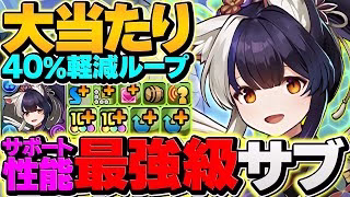 【最強テンプレ】酒ミナカが40%軽減×熟成で最強サポートに！ノクタリア×テキーラ編成で部位破壊木星攻略！【パズドラ】