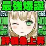 夢の一撃4,000億！草嫁フェノン最強の使い方が天才すぎた新極悪【パズドラ】