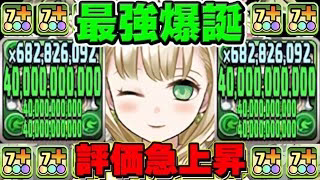 夢の一撃4,000億！草嫁フェノン最強の使い方が天才すぎた新極悪【パズドラ】