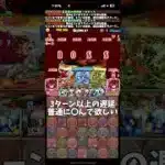 【第5弾】パズドラあるある3選 #パズドラ #shorts #チャレンジダンジョン #ロゼッタ #あるある #雑談 #トーク