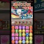 【パズドラ】5月クエスEXベルで勝！/ヤメ〜こまる #パズドラ #ベルクラネル #ダンまち #ダンまちコラボ#ダンジョンに出会いを求めるのは間違っているだろうか #ベル #ga文庫コラボ