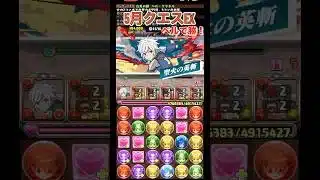 【パズドラ】5月クエスEXベルで勝！/ヤメ〜こまる #パズドラ #ベルクラネル #ダンまち #ダンまちコラボ#ダンジョンに出会いを求めるのは間違っているだろうか #ベル #ga文庫コラボ