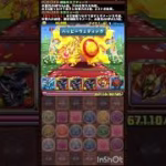 【6スキップ】ブライダル・上級：マルチ #パズドラ #無音 #自演マルチ