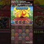 【6スキップ】ブライダル・上級：マルチ #パズドラ #無音 #自演マルチ