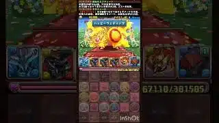 【6スキップ】ブライダル・上級：マルチ #パズドラ #無音 #自演マルチ