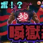 【パズドラ】次回コラボストリートファイター？？来てくれ！スト6！