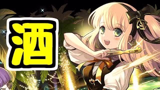 【生放送】酒ガチャと6月の宿題など【パズドラ】