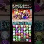 6月の決戦 EXラッシュ 負けパターン 竜胆×竜胆攻略「パズドラ」