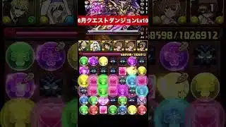 【限界間近】6月の御坂美琴 【パズル&ドラゴンズ/#パズドラ】 #shorts