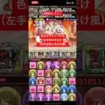 【平凡パズドラ】色を決めるだけ。6月EX。メイドイデアル