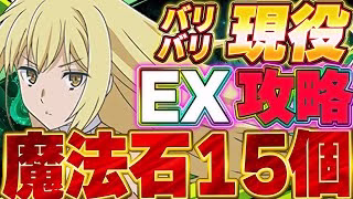 まだまだ現役最強クラス！！6月EXラッシュはアイズでも簡単攻略可能！！【パズドラ実況】＃パズドラ