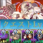 6月クエストLv.Exをロゼッタで攻略【パズドラ】