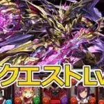 【パズドラ】6月のクエストLv10を攻略していきます。