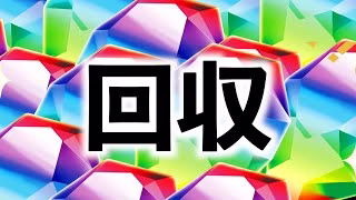 【8サク】シェアトカップで魔法石15個を効率よく回収する方法【パズドラ】