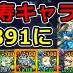 【最優先で+891にすべき】バレンタインノアで＋限界突破コロシアムをずらし周回！【パズドラ】