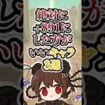 絶対に+891にした方がいいキャラ3選！【パズドラ】#shorts #パズドラ #891