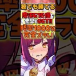 完全ズラし！爆速9分で魔法石15個ゲットは笑うしかないクエダンLv.10 #パズドラ #shorts
