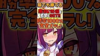 完全ズラし！爆速9分で魔法石15個ゲットは笑うしかないクエダンLv.10 #パズドラ #shorts