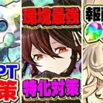 【炎上】今月もEXダンジョンが酷すぎる…魔法石を人質にしてくる運営に批判殺到【パズドラ】