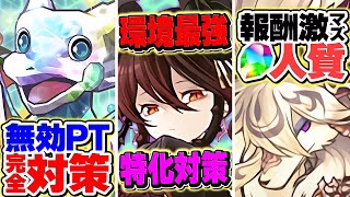 【炎上】今月もEXダンジョンが酷すぎる…魔法石を人質にしてくる運営に批判殺到【パズドラ】