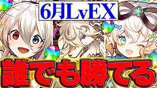 【最強テンプレ】これが一番楽に勝てます！イデアルでEXラッシュ攻略！編成難易度低下&代用解説も！【パズドラ】