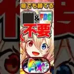 【炎上→ヌルゲー】アシスト＆レシート無しでEXチャレンジ余裕なのヤバすぎるだろ #パズドラ #shorts