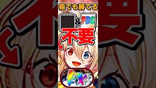 【炎上→ヌルゲー】アシスト＆レシート無しでEXチャレンジ余裕なのヤバすぎるだろ #パズドラ #shorts